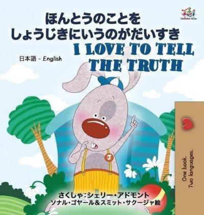 I Love to Tell the Truth - in Japanese and English (HC)