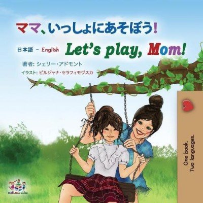 Lets Play, Mom! - in Japanese and English (PB)