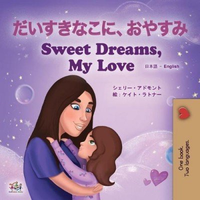 Sweet Dreams, My Love - in Japanese and English (PB)