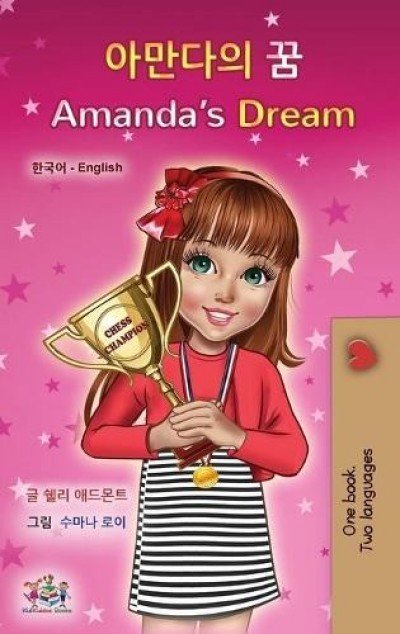 Amandas Dream - in Korean and English (HC)