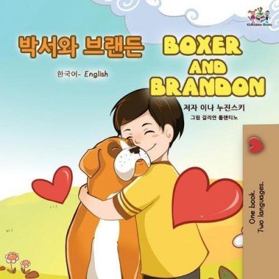 Boxer and Brandon  -  in Korean and English   (PB)