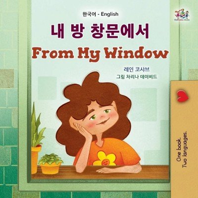 From My Window  -  in Korean and English   (PB)