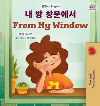 From My Window  -  in Korean and English   (HC)