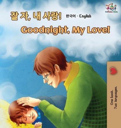 Goodnight, My Love!  -  in Korean and English   (HC)