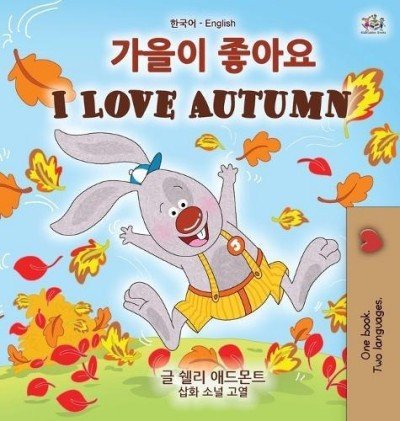 I Love Autumn  -  in Korean and English   (HC)