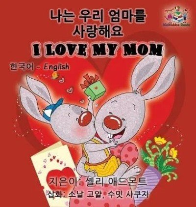 I Love My Mom  -  in Korean and English   (HC)