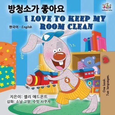 I Love to Keep My Room Clean - in Korean and English (PB)