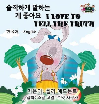 I Love to Tell the Truth - in Korean and English (HC)