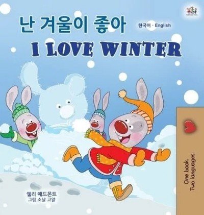 I Love Winter  -  in Korean and English   (HC)