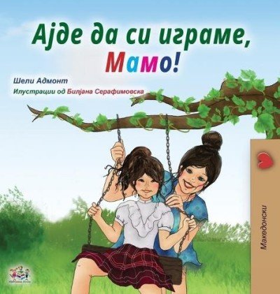 Lets Play, Mom! - in Macedonian only (HC)