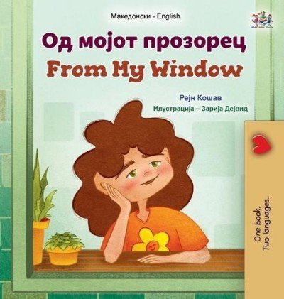 From My Window - in Macedonian and English (HC)