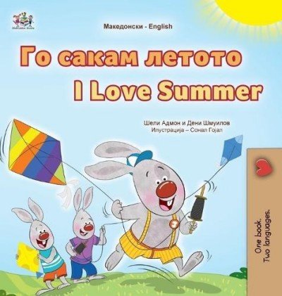 I Love Summer - in Macedonian and English (HC)