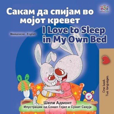 I Love to Sleep in My Own Bed  -  in Macedonian and English   (PB)