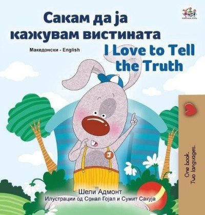 I Love to Tell the Truth  -  in Macedonian and English   (HC)
