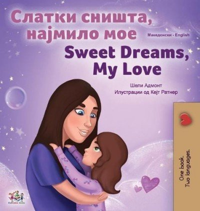 Sweet Dreams, My Love - in Macedonian and English (HC)