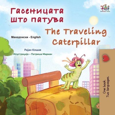 The traveling Caterpillar - in Macedonian and English (PB)