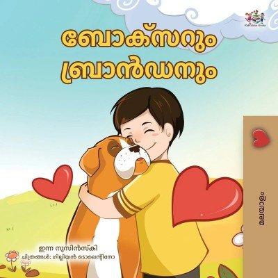 Boxer and Brandon  -  in Malayalam only   (PB)