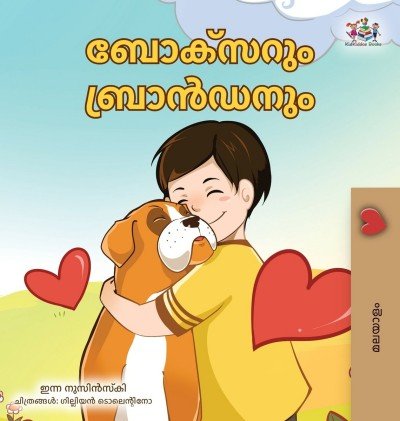 Boxer and Brandon  -  in Malayalam only   (HC)
