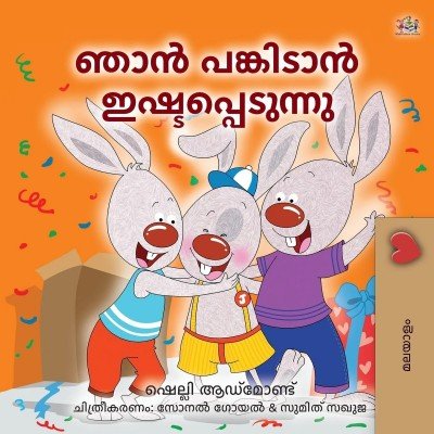 I Love to Share - in Malayalam only (PB)