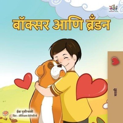 Boxer and Brandon  -  in Marathi only   (PB)