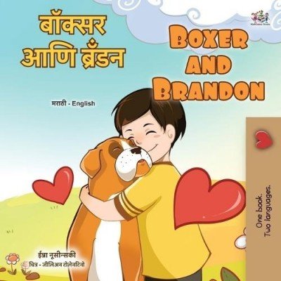 Boxer and Brandon  -  in Marathi and English   (PB)
