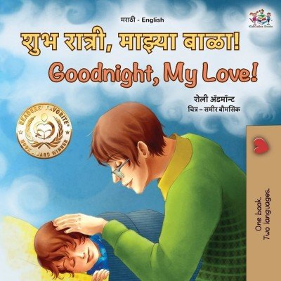 Goodnight, My Love!  -  in Marathi and English   (PB)