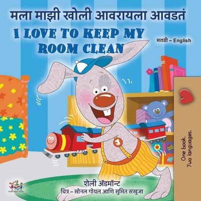I Love to Keep My Room Clean - in Marathi and English (PB)