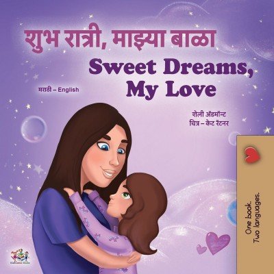 Sweet Dreams, My Love - in Marathi and English (PB)