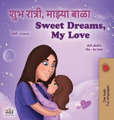 Sweet Dreams, My Love - in Marathi and English (HC)