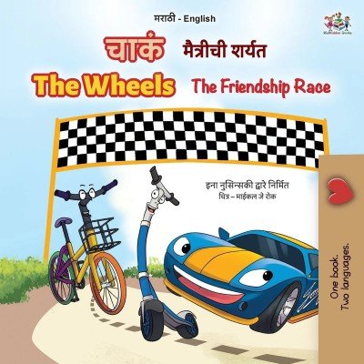 The Wheels: The Friendship Race - in Marathi and English (PB)