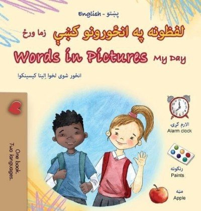 Words in Pictures - My Day  -  in Pashto and English   (HC)