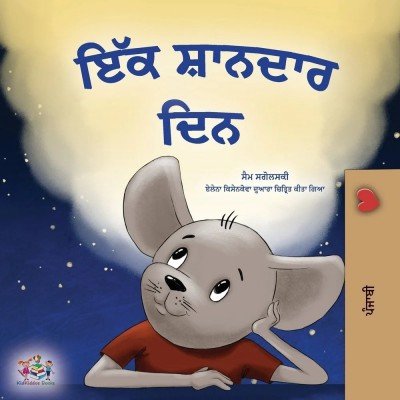 A wonderful Day  -  in Punjabi (Gumukhi) only   (PB)