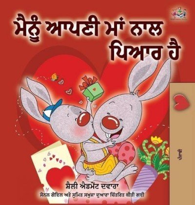 I Love My Mom - in Punjabi (Gumukhi) only (HC)