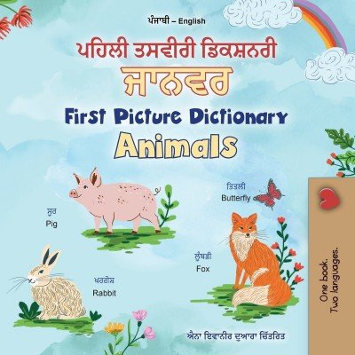 First Picture Dictionary - Animals  -  in Punjabi (Gumukhi) and English   (PB)
