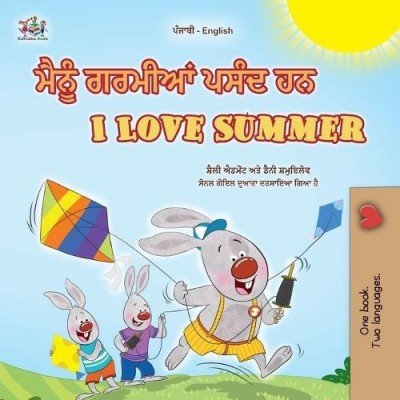 I Love Summer  -  in Punjabi (Gumukhi) and English   (PB)