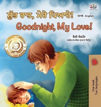 Goodnight, My Love!  -  in Punjabi (Gumukhi) and English   (HC)