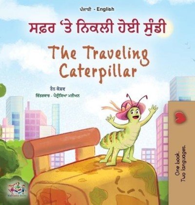 The traveling Caterpillar - in Punjabi (Gumukhi) and English (HC)
