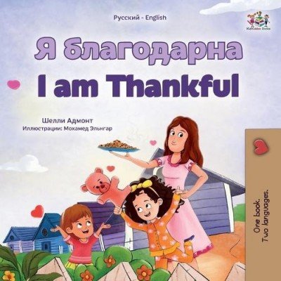 I am Thankful  -  in Russian and English   (PB)