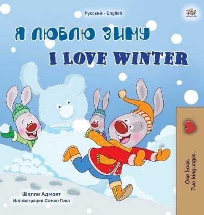 I Love Winter - in Russian and English (HC)