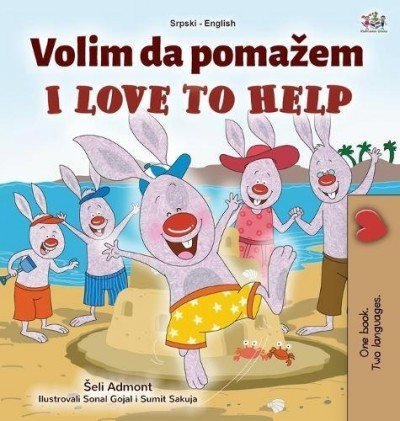 I Love to Help  -  in Serbian Latin and English   (HC)