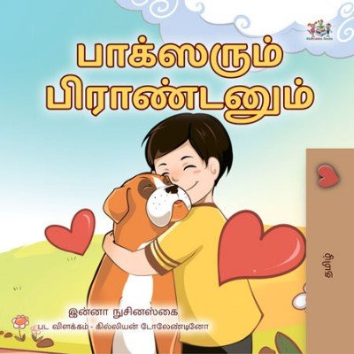 Boxer and Brandon - in Tamil only (PB)