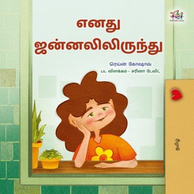 From My Window - in Tamil only (HC)