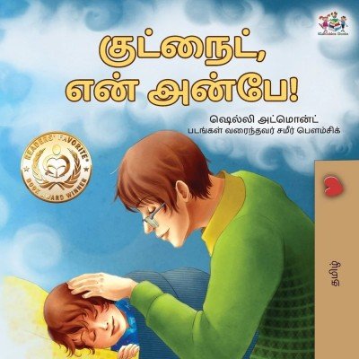 Goodnight, My Love! - in Tamil only (PB)