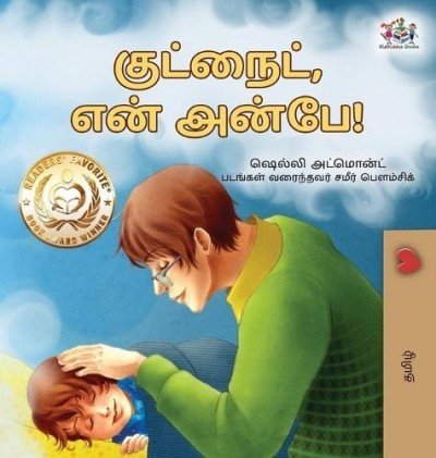 Goodnight, My Love! - in Tamil only (HC)