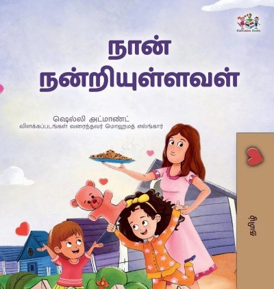 I am Thankful - in Tamil only (HC)