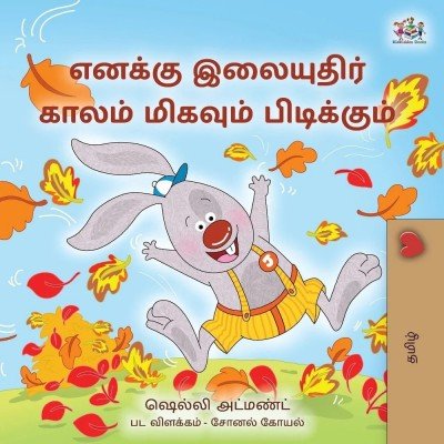 I Love Autumn - in Tamil only (PB)