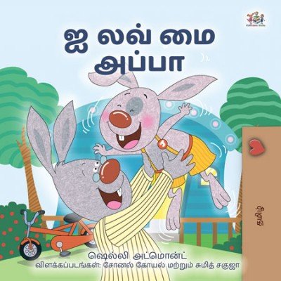I Love My Dad - in Tamil only (PB)