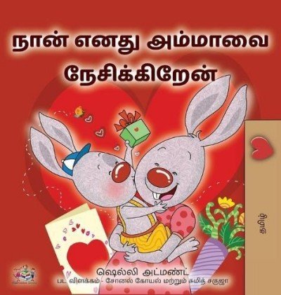 I Love My Mom - in Tamil only (HC)