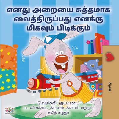 I Love to Keep My Room Clean - in Tamil only (PB)