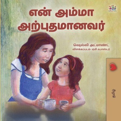 My Mom is Awesome  -  in Tamil only   (PB)